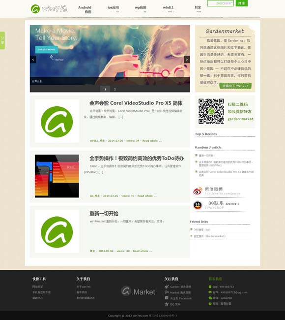 牛彩网图谜总汇九l 《文心雕龙》的子书精神与集部归属